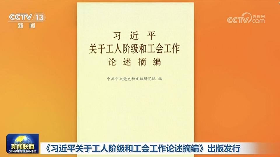 Cina Pubblicato E Distribuito Il Libro Estratti Dei Saggi Di Xi