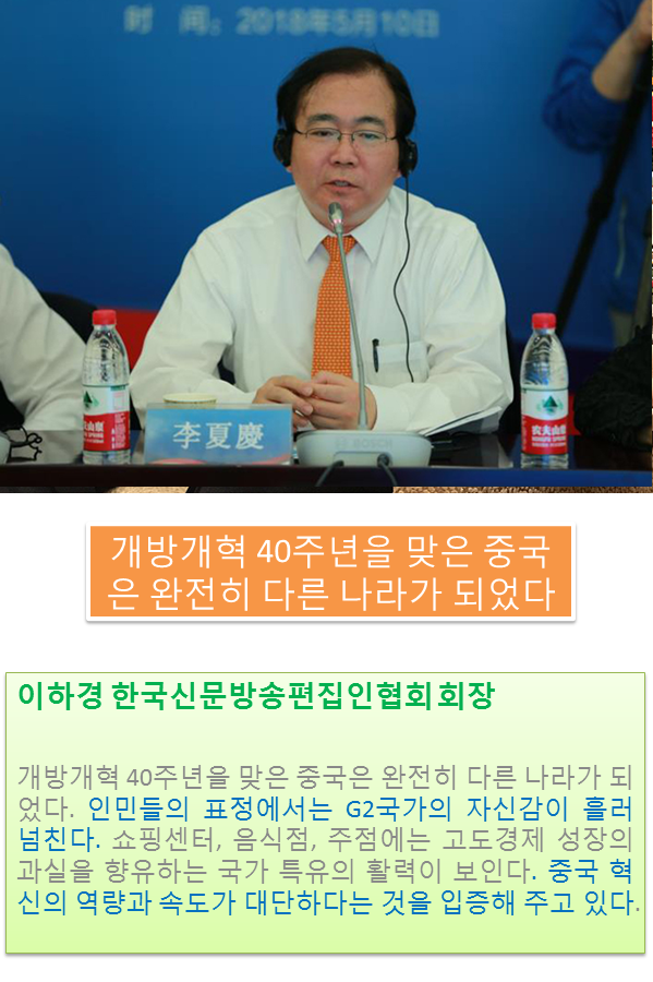 이하경 한국신문방송편집인협회회장