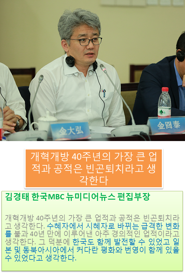 김경태 한국 MBC 뉴미디어뉴스 편집부장-가장 큰 공적은 빈곤퇴치