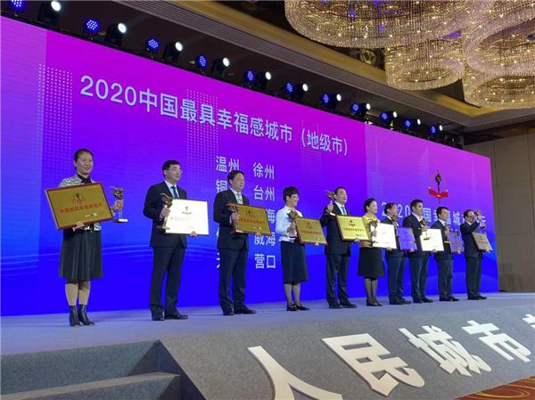 랴오닝 잉커우 2020 “중국에서 가장 행복한 도시”에 선정
