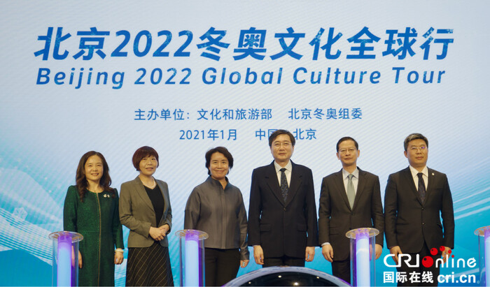 "베이징2022동계올림픽문화 세계행" 행사 가동_fororder_2021-0129-1