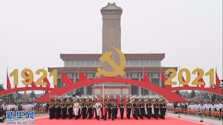 （중국공산당 창당 100주년 경축대회 1) 중국공산당 창당 100주년 경축대회 성대히 거행