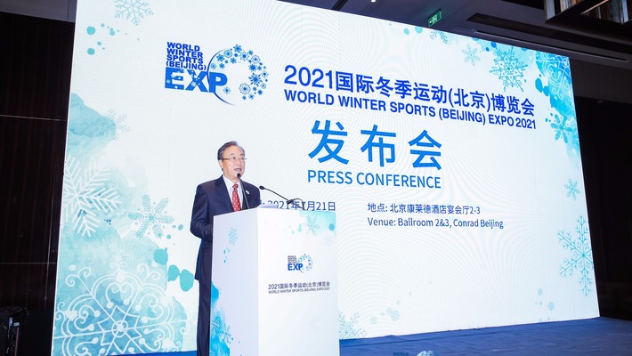 2021국제동계운동(베이징)박람회 9월 개최