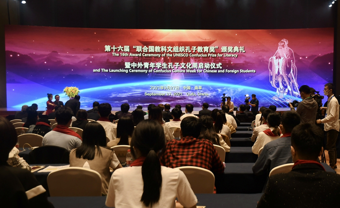 2021 중국(취푸·曲阜) 국제공자문화제 제7회 니산(尼山)세계문명포럼 개최_fororder_kongziwenhuajie-4