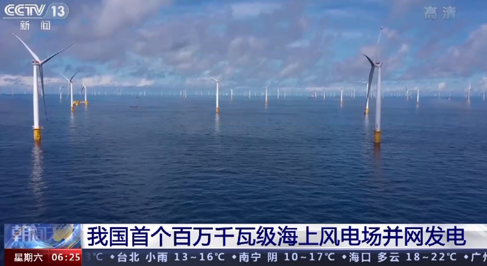 중국 최초 100만kW급 해상풍력발전 실현_fororder_二分法