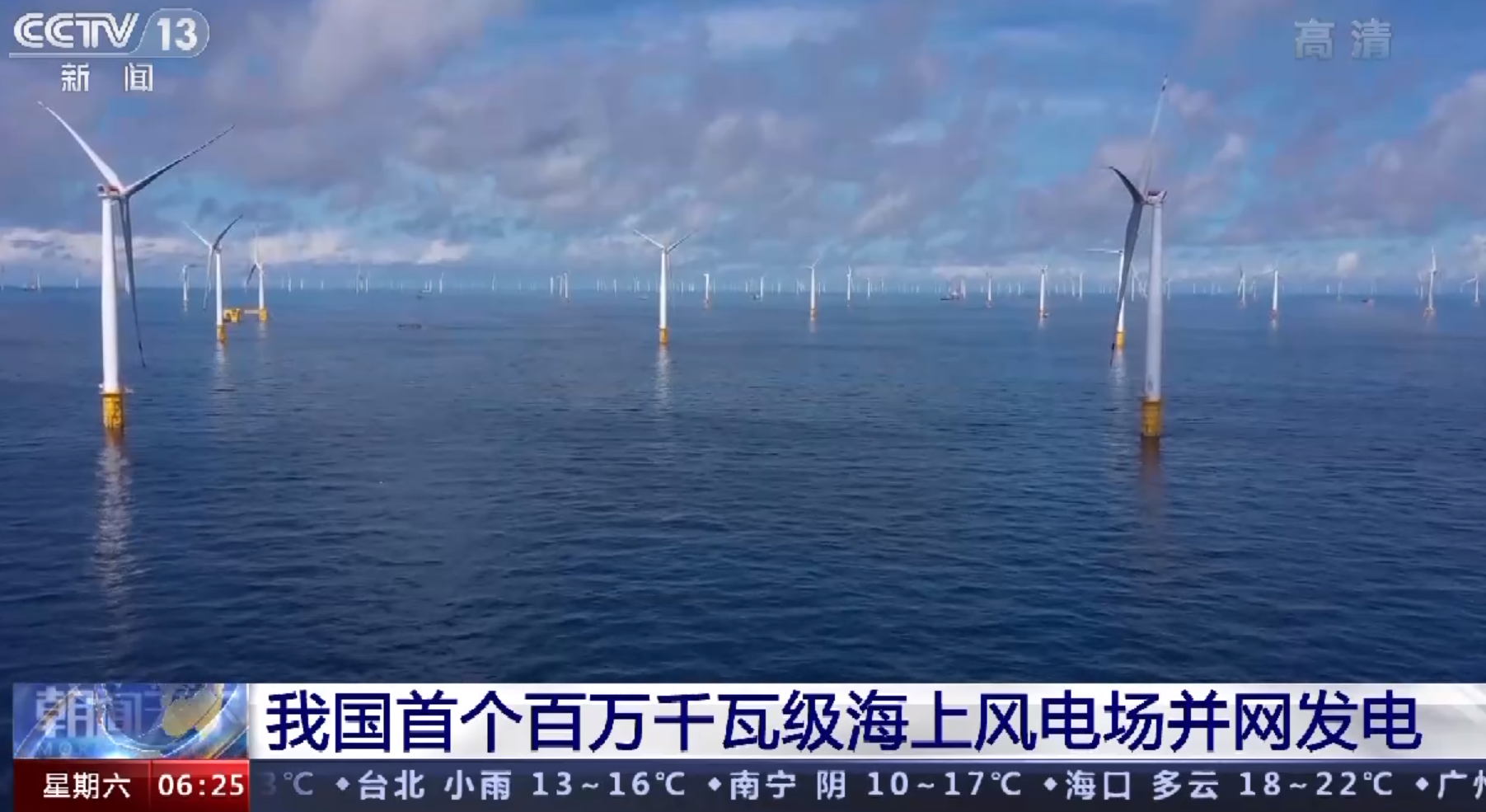 중국 최초 100만kW급 해상풍력발전 실현_fororder_二分法