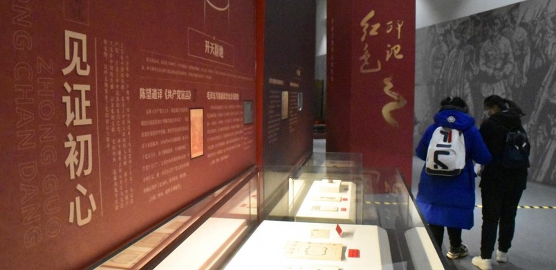 중국 공산당 당역사 학습 교육 성과 총결산 진행