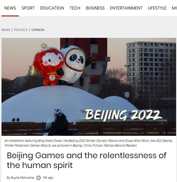 남아공 언론 글 발표, 베이징동계올림픽 지지_fororder_1