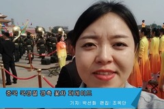 현장리포트6:중국 국경절 경축 꽃차 퍼레이드