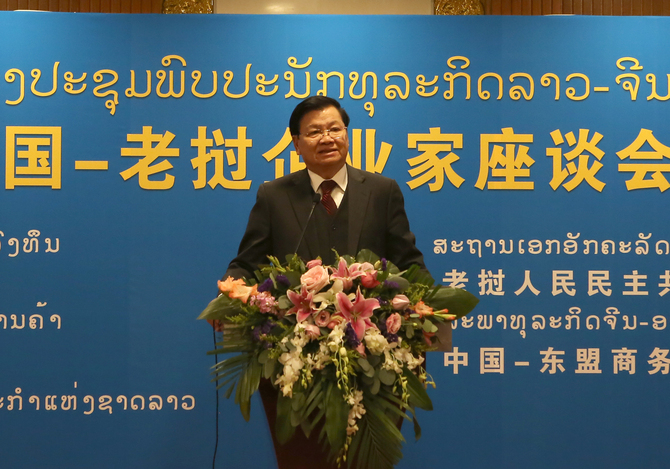 图片默认标题_fororder_老挝总理通伦发言