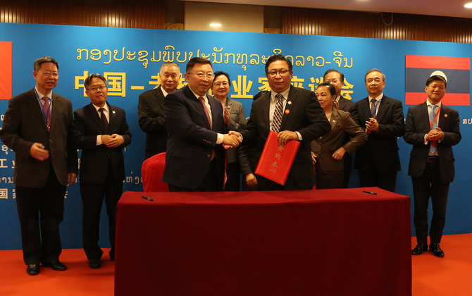 图片默认标题_fororder_中国——东盟商务理事会与老挝国家工商联合会签署合作备忘录