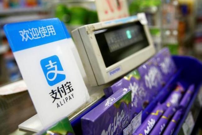 File photo of Alipay, the online and mobile payment platform operated by Ant financial. [Photo: sina.com]