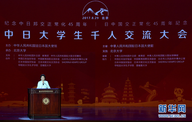 Chinese Vice Premier Liu Yandong on Tuesday addressed a meeting at Peking University. [Photo: Xinhua]