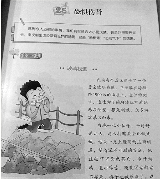 Pages from the textbook. [Photo: thepaper.cn]