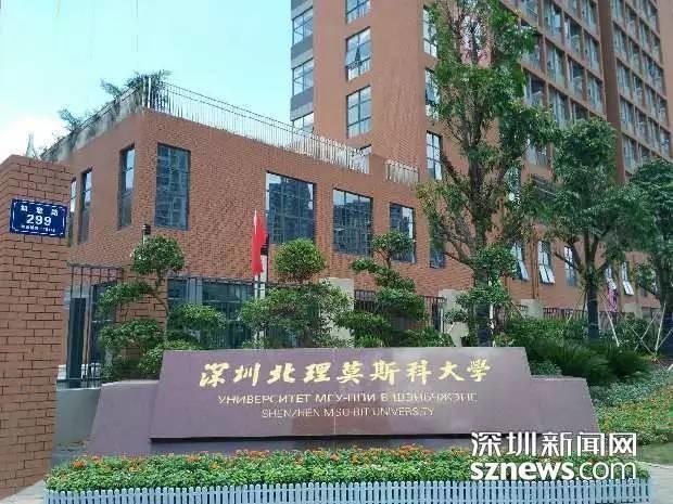 Front gate of the Shenzhen MSU-BIT University [File Photo: sznews.com]
