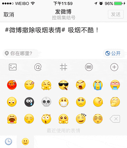 A GIF shows a hand removing the cigarette from the "cool" emoji on Weibo. [Photo: thepapper.cn]