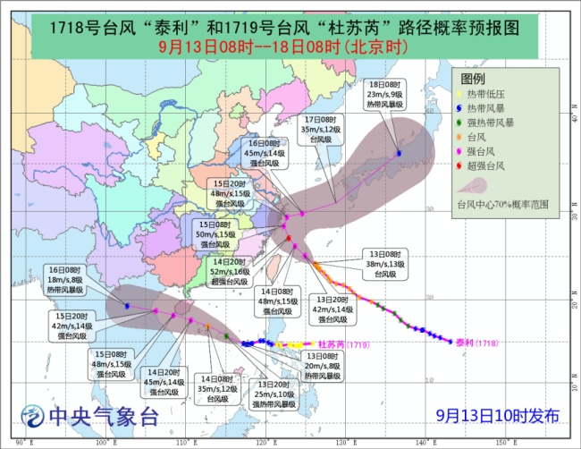 China's National Meteorological Center (NMC) continued its orange alert for Typhoon Talim (No.1718) on Wednesday, September 13, 2017. [Photo: nmc.cn]