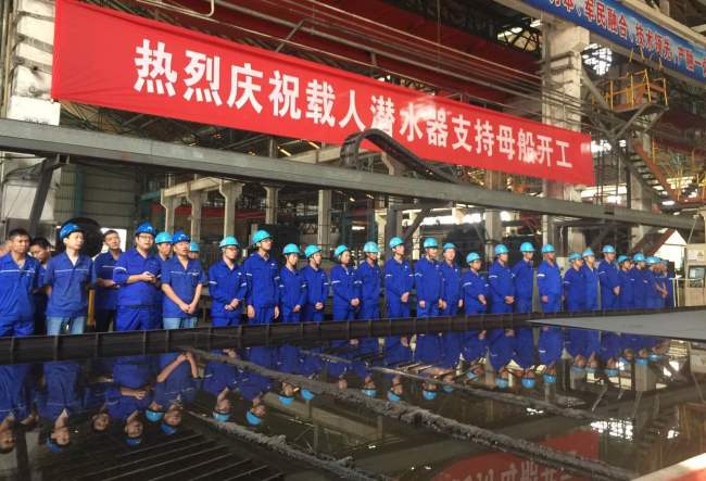 A ceremony is held to mark the start of construction of a tailor-made mother ship for China's manned submersible "Jiaolong" in Wuhan, Hubei Province on Saturday, September 16, 2017. [Photo: stdaily.com]