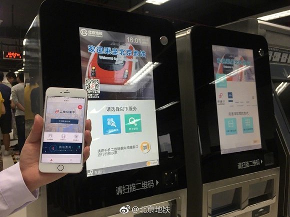 Payment by smart phone is now available on the Beijing Subway Airport Express. [Photo: weibo account]