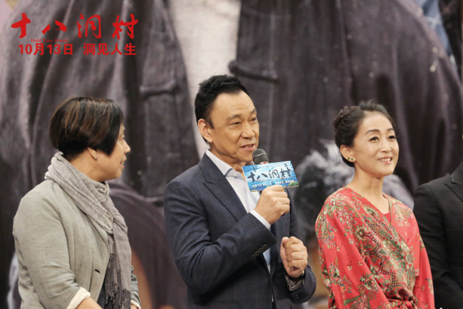 Veteran Chinese actor Wang Xueqi (center) speaks at the premiere of the new film "Shibadong Village" on October 9, 2017 in Beijing. [Photo: China Plus]