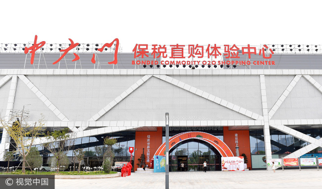 Bonded Commodity O2O Shopping Center in Zhengzhou, central China's Henan Province [Photo: VCG]
