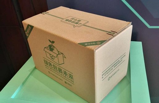 A box made of recycled paper released at the signing ceremony. [Photo: Guancha]