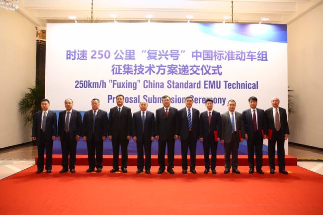 A 250km/h "Fuxing" China Standard EMU Technical Proposal Submission ceremony is held in Shanghai, October 25, 2017. [Photo: China Plus]