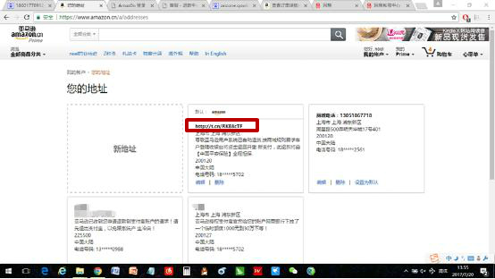 A screenshot of a victim's Amazon account, which shows that a phishing link has been added to the consumer's Amazon "Your addresses" page. [Screenshot: thepaper.cn] 