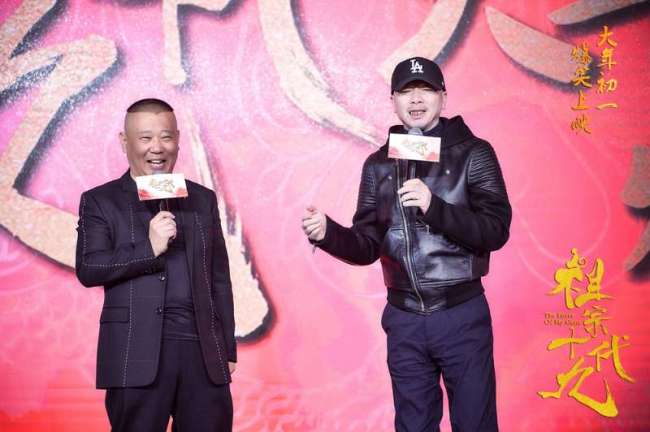 Renowned film director Feng Xiaogang (right) attends a promotional event for his friend,comedian Guo Degang’s directorial debut The Faces of My Gene in Beijing on Monday afternoon, Nov 20, 2017. [Photo: China Plus]