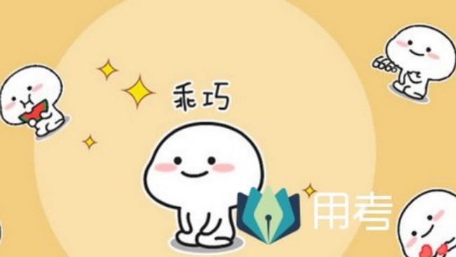 WeChat screenshot of “Lovable Baby” or "Guaiqiao Baobao" in Chinese [Photo: WeChat]