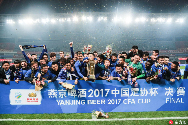 Shanghai Greenland Shenhua has won the CFA Cup after beating Shanghai SIPG in the final. [Photo: IC]