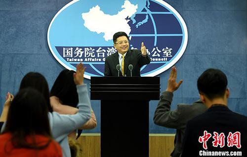 Ma Xiaoguang, spokesperson for the Taiwan Affairs Office of the State Council. [File photo: Chinanews.com]
