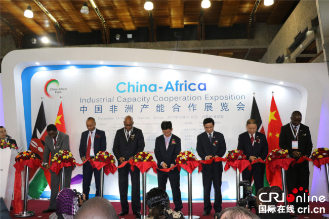 Opening ceremony of the China-Africa Industrial Capacity Cooperation Expo [Photo: cri.cn]