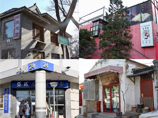 Combo photo shows four popular bookstores in Beijing. [Photo: China Plus/ Li Xiang]