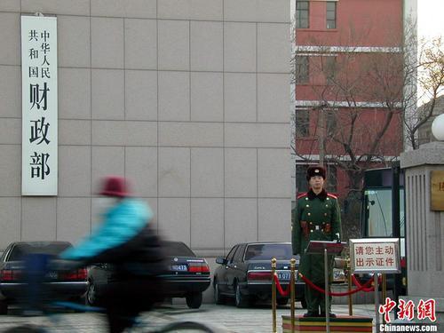 File photo shows the gate of the Ministry of Finance.[Photo: Chinanews.com]