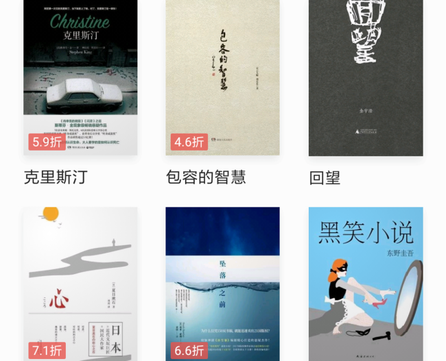 Screenshot shows the first page of iReader app, January 6, 2018. [Screenshot: China Plus]