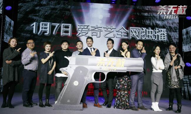 The cast of Chosen, a Chinese three-part drama series, gathers on Friday, January 5, 2017 at a promotional event in Beijing. [Photo provided to China Plus]