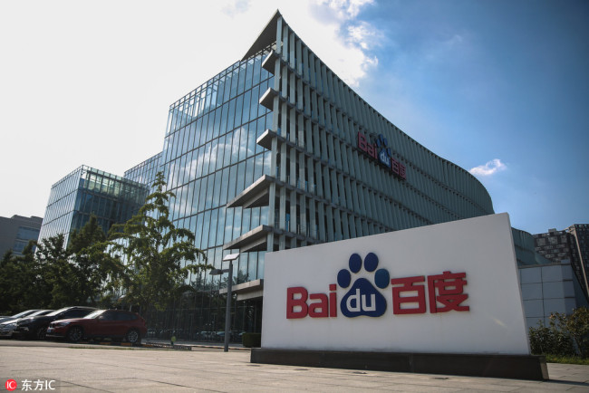 View of the company headquarter of Chinese internet search engine Baidu in Bejing, China, 17 August 2017. [Photo: IC]