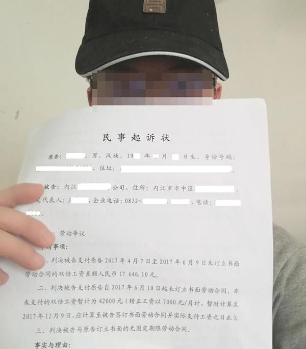 Xie Peng, who lost his job after being confirmed HIV positive, filed a lawsuit in court.[Photo: thepaper.cn]