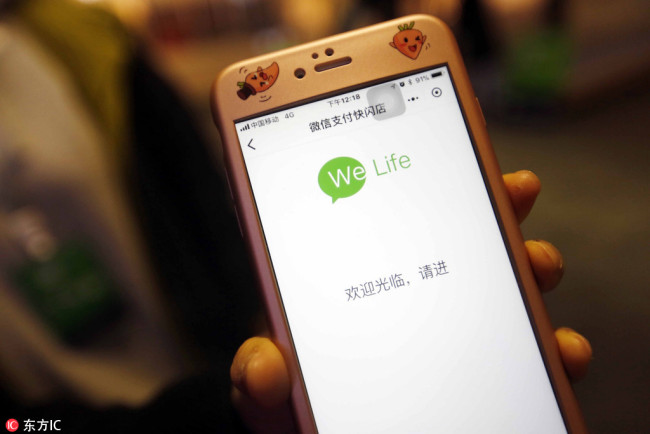 WeChat opens its first unmanned store in Shanghai on January 20, 2018. Shoppers scan a QR code on their WeChat app to enter. [Photo: IC]