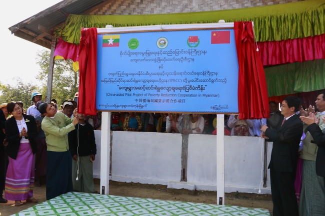 Deputy Director of the Yunnan Provincial Poverty Alleviation OfficeMin Nan (2nd from right) and Director General of the Department of Rural Development under Myanmar’s Ministry of Agriculture, Livestock and Irrigation Khant Zaw unveiled the China-aided Pilot Project of Poverty Reduction Cooperation plaque in Aye Chan Thar Village on Jan. 1st, 2018. [Photo: China Plus/Tu Yun]