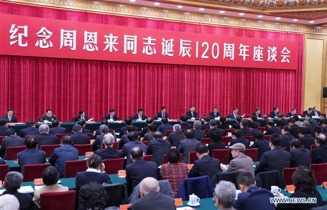 Chinese President Xi Jinping, also general secretary of the Communist Party of China (CPC) Central Committee and chairman of the Central Military Commission, delivers a speech at a symposium to commemorate the 120th birthday of late Premier Zhou Enlai in Beijing, capital of China, March 1, 2018. [Photo: Xinhua/Sheng Jiapeng]