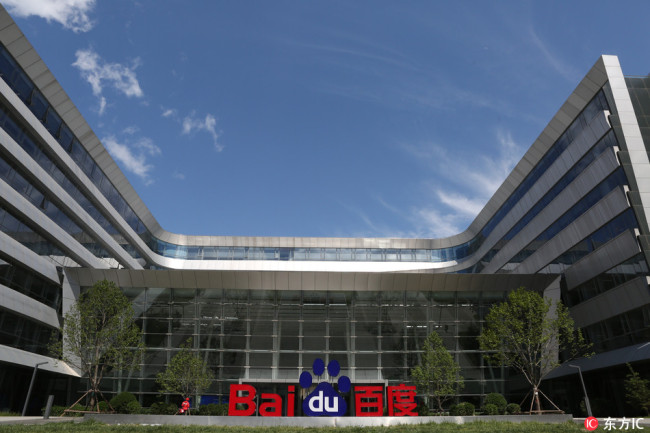 The headquarters of Chinese Internet search giant Baidu in Beijing, May 8, 2016. [Photo: IC]