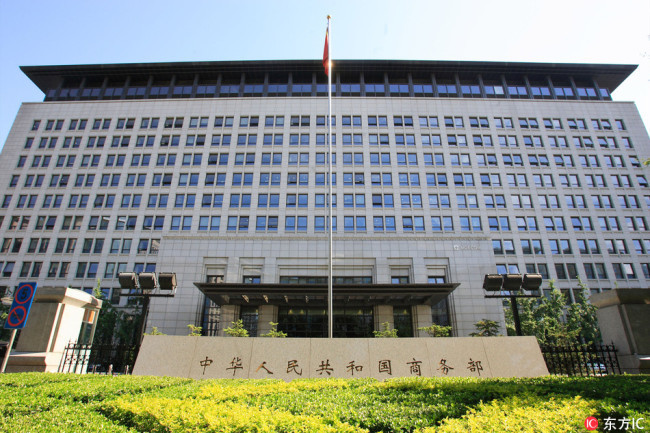 View of the headquarters of China's Ministry of Commerce in Beijing. [File Photo: IC]