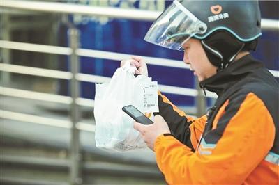 A courier from Didi Chuxing. [File Photo: Beijing Youth Daily]