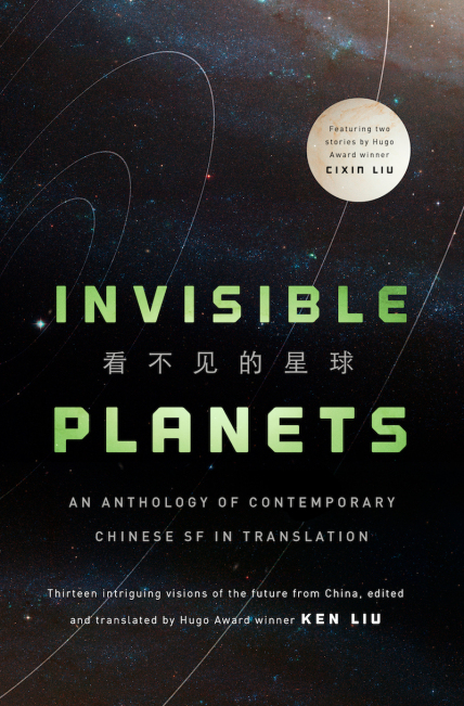 In his first ever  first English-language anthology of contemporary Chinese SF, Invisible Planet, Hugo-award winning American author and translator Ken Liu introduces and translates three stories written by Chen Qiufan.