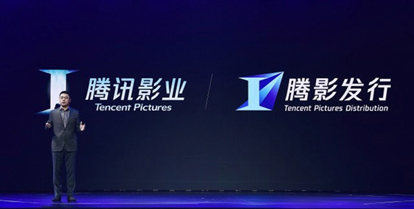 Tencent Pictures, the film unit of Chinese tech giant Tencent, sets up a distribution subsidiary. [Photo: thepaper.cn]