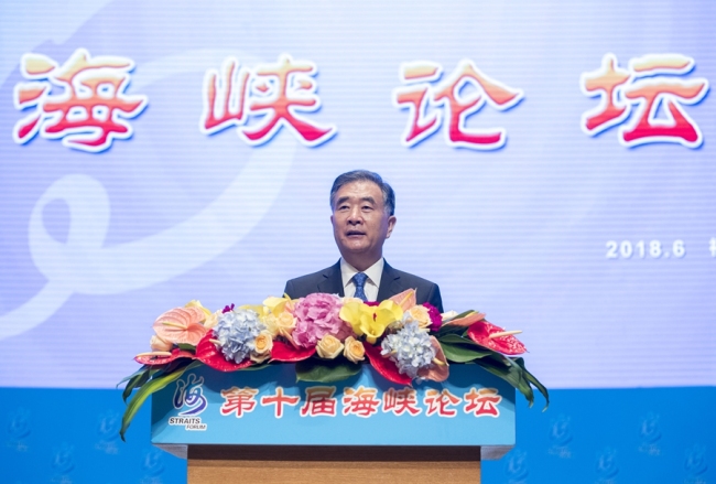 Wang Yang, Chinese top political advisor and senior Party official, makes the remarks during his visit to the 10th Straits Forum in Xiamen in east China's Fujian Province on June 6, 2018. [Photo: Xinhua]