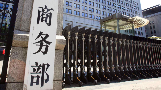 The Ministry of Commerce [File photo: CGTN]