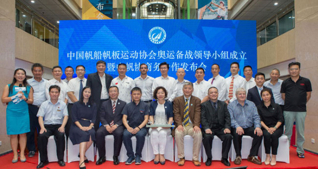 The Chinese Yachting Association announces China's new sailing team its commercial parnters in Beijing on July 18, 2018. [Photo: 51hanghai.com]